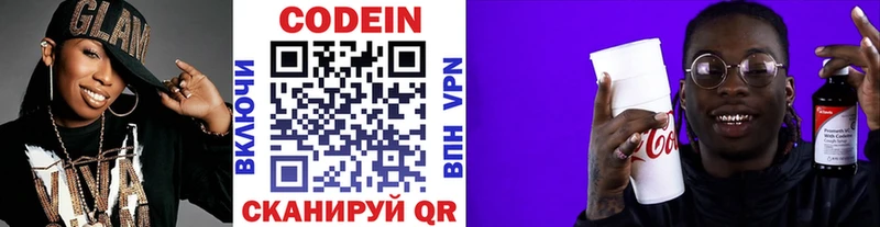 Кодеиновый сироп Lean напиток Lean (лин)  Купить  Гаврилов Посад 