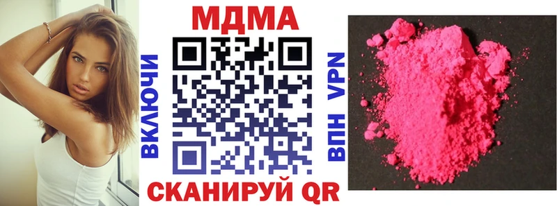 Купить  Гаврилов Посад  МДМА кристаллы 