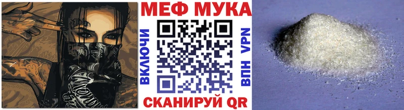 МЕФ мука Купить где Гаврилов Посад