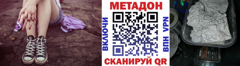 Метадон мёд Гаврилов Посад