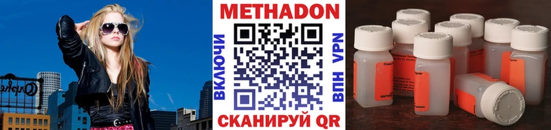 МЕТАДОН кристалл  Купить  Гаврилов Посад 